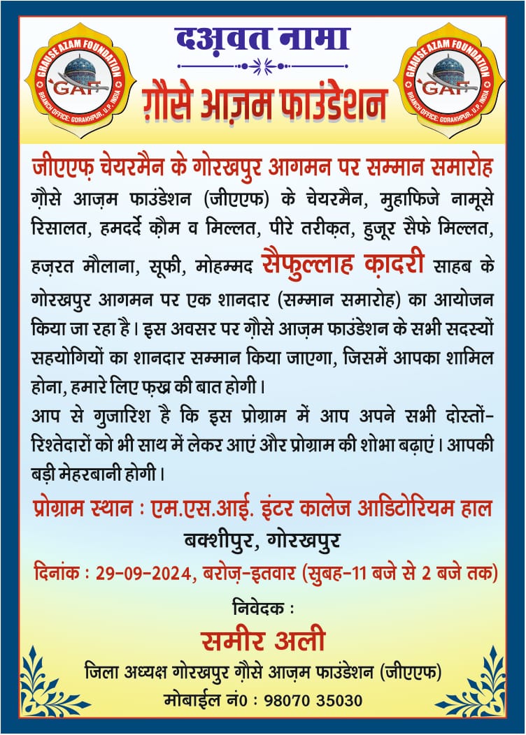 एमएसआई इंटर कॉलेज में सम्मान समारोह व संगोष्ठी 29 को