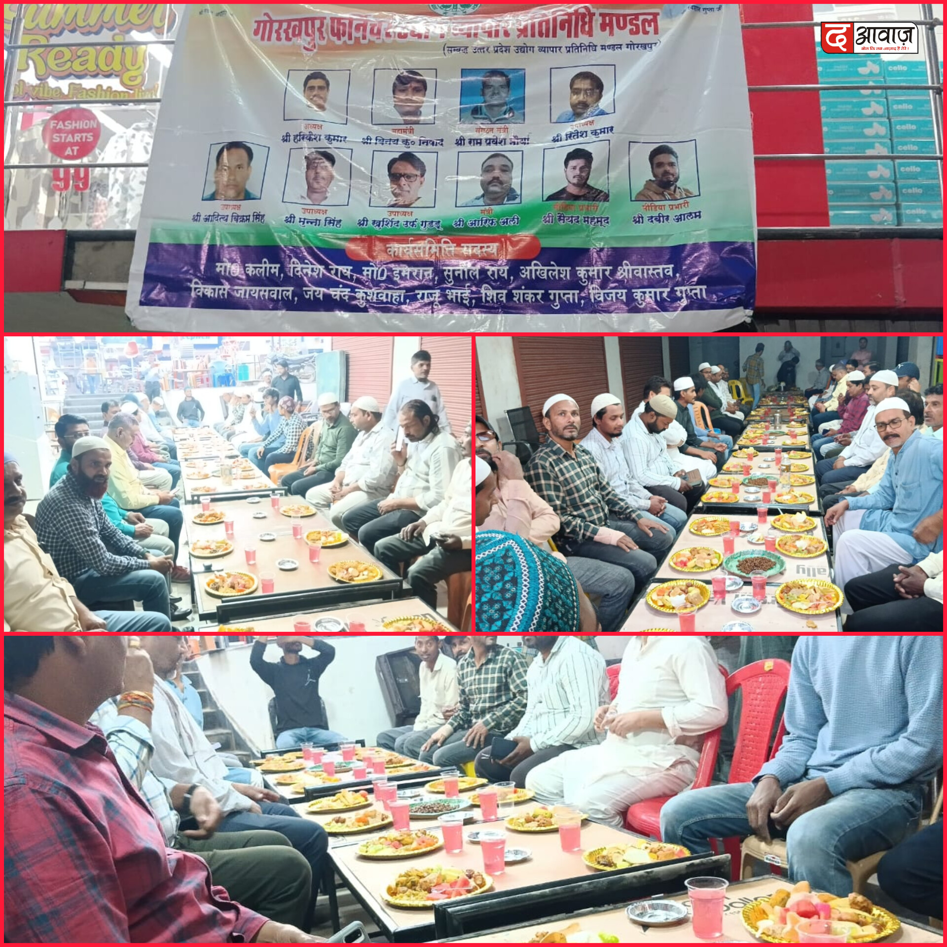 हिंदू-मुस्लिम ने मिलकर किया रोजा इफ्तार, दिया मुहब्बत का पैगाम
