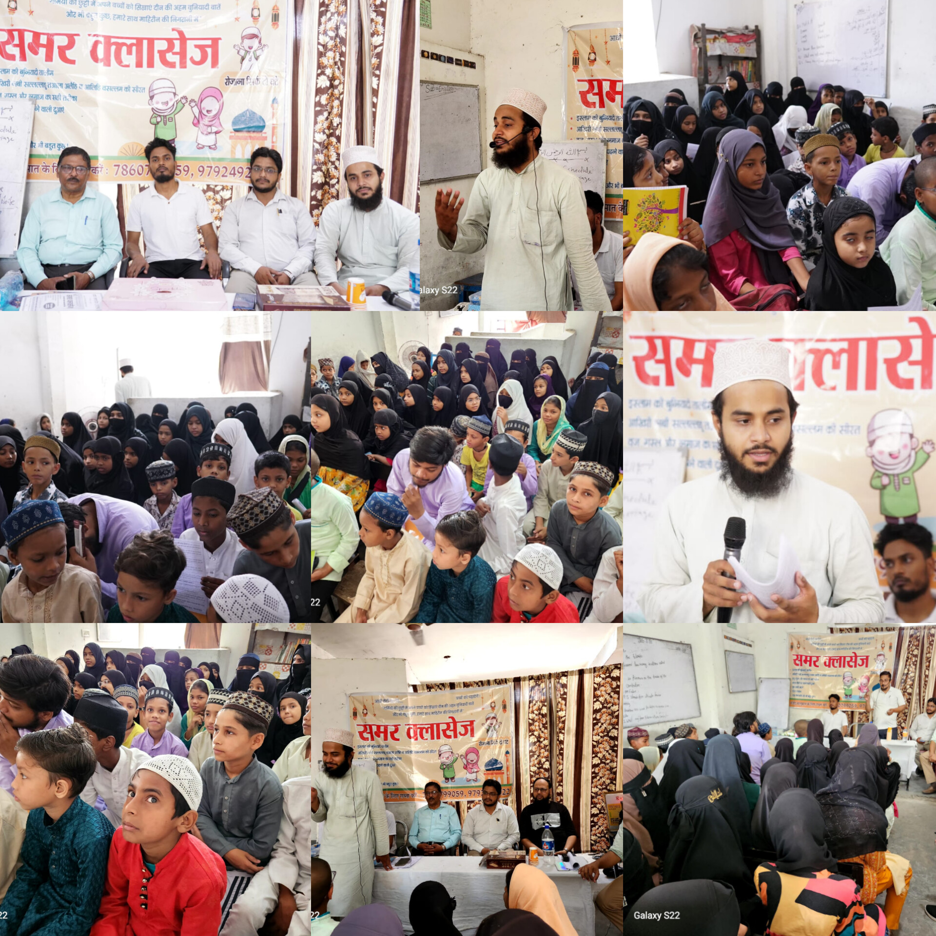 समय एक अनमोल दौलत : मौलाना नूरुद्दीन निजामी,  व्यक्तित्व को उभारने के लिए एम. ए. एकेडमी तुर्कमानपुर में समर कैंप का आगाज
